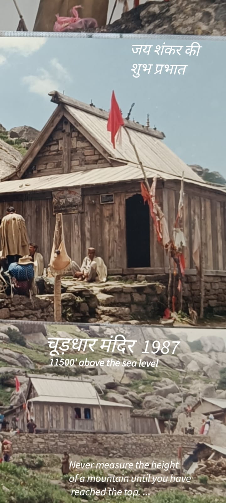 हाटी समुदाय के प्रमुख कुल देवता शिरगुल का प्राचीन मंदिर चूड़धार